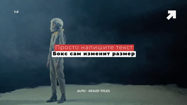 Titles Auto Resize After Effects